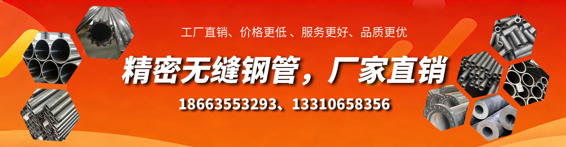 永康精密无缝钢管厂家